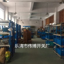樂清市偉博開關(guān)廠 聚焦工業(yè)自動化，以接近傳感器為核心驅(qū)動創(chuàng)新